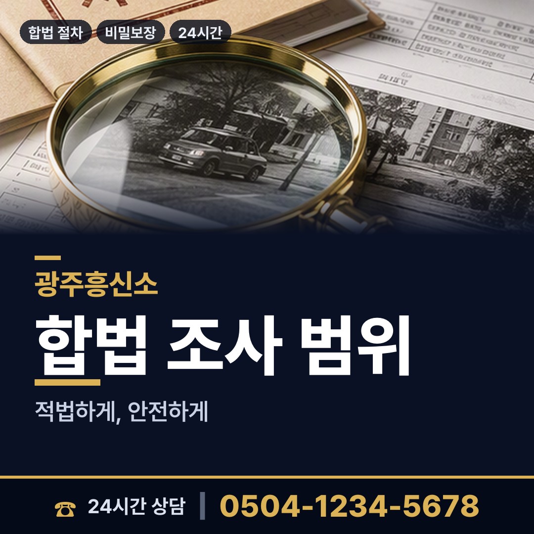 광주 봉선2동 이혼준비 상담 안내