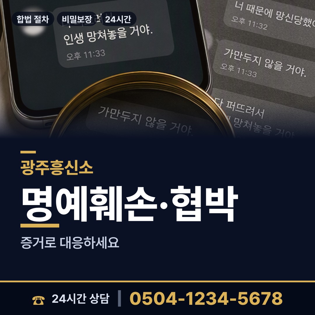 광주 봉선2동 외도조사 상담 안내